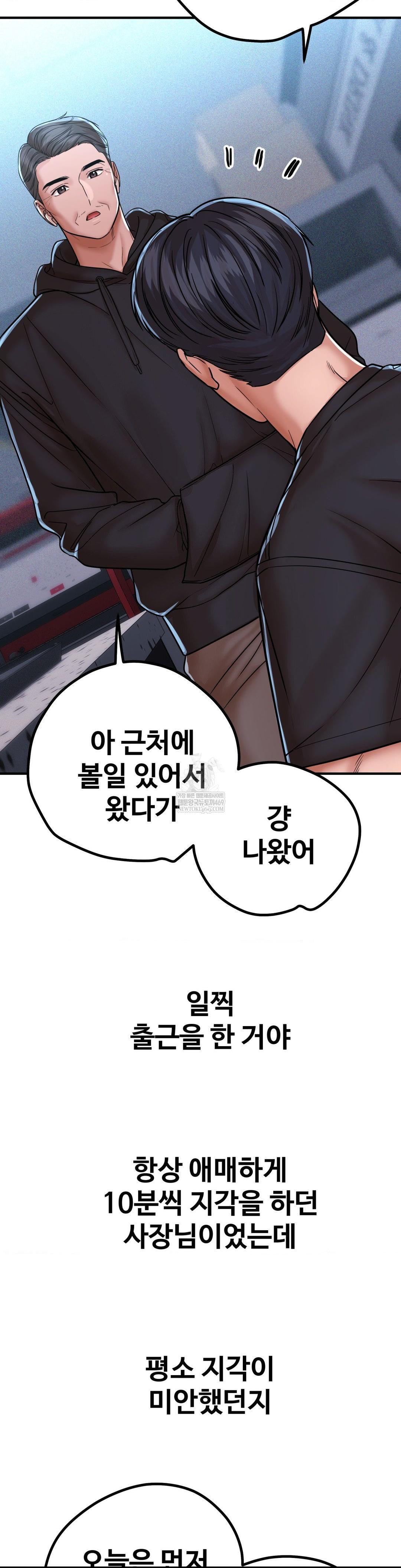 could-it-be-true-raw-chap-211-3