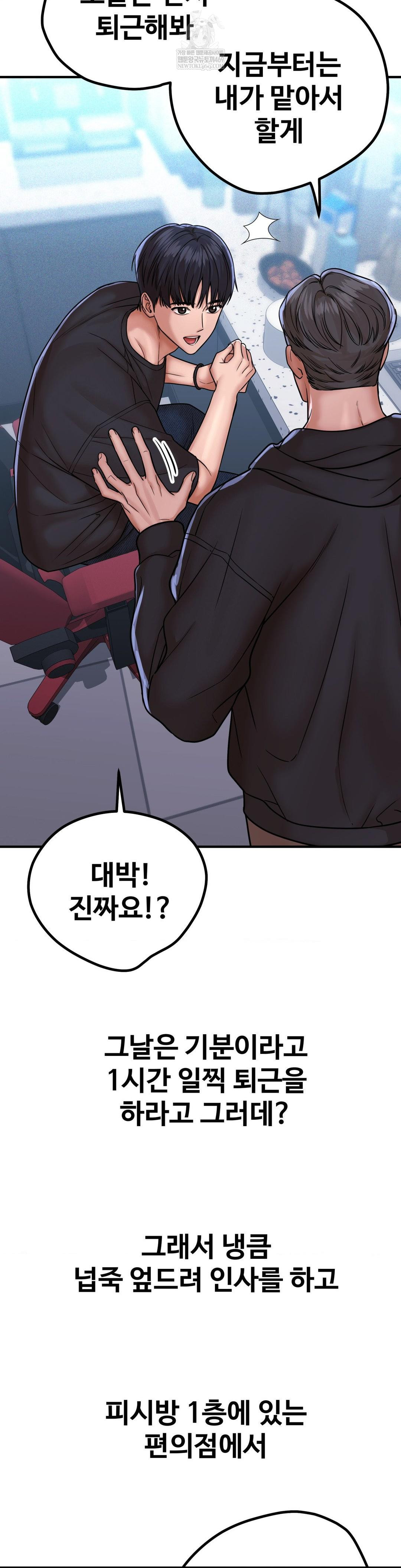 could-it-be-true-raw-chap-211-4