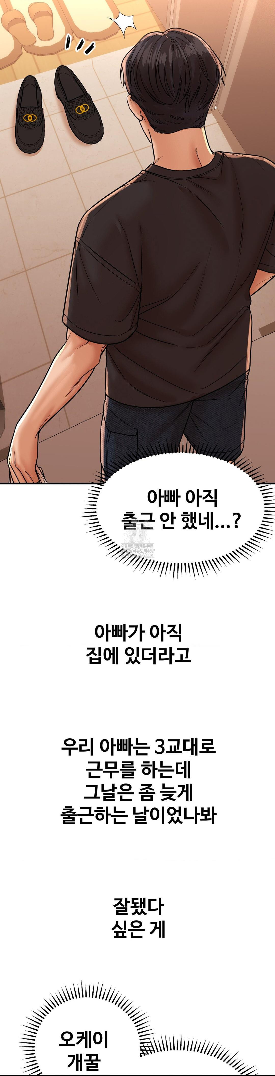 could-it-be-true-raw-chap-211-6