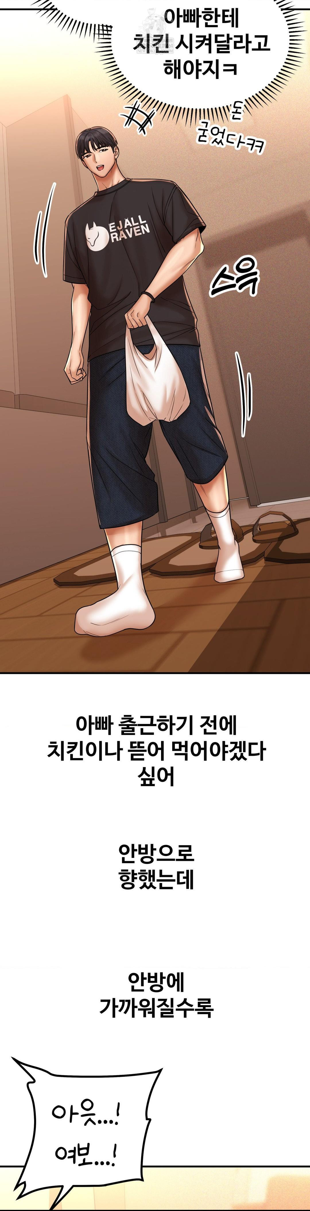 could-it-be-true-raw-chap-211-7