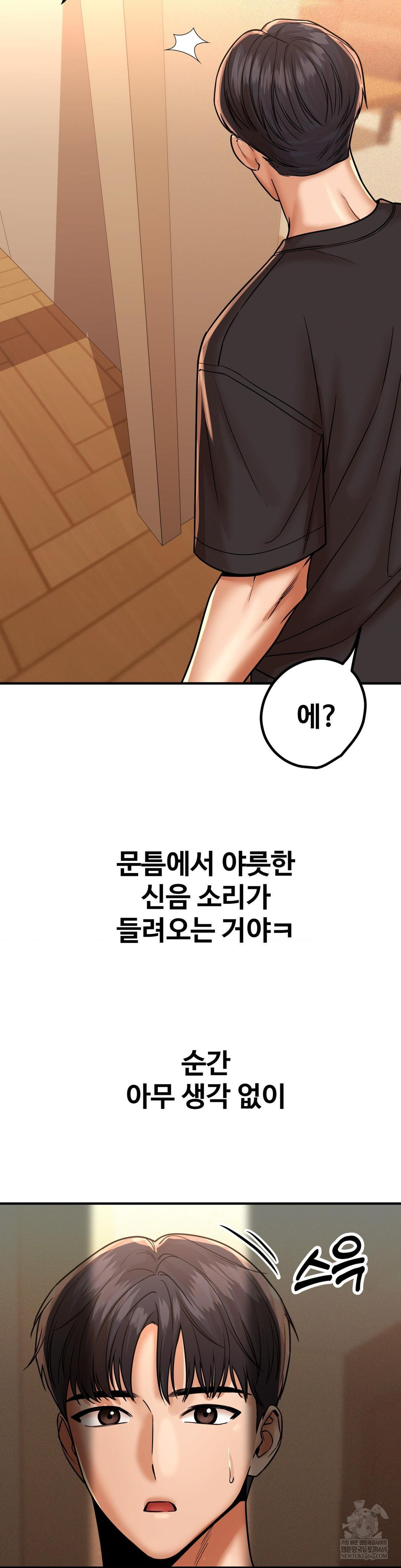 could-it-be-true-raw-chap-211-8