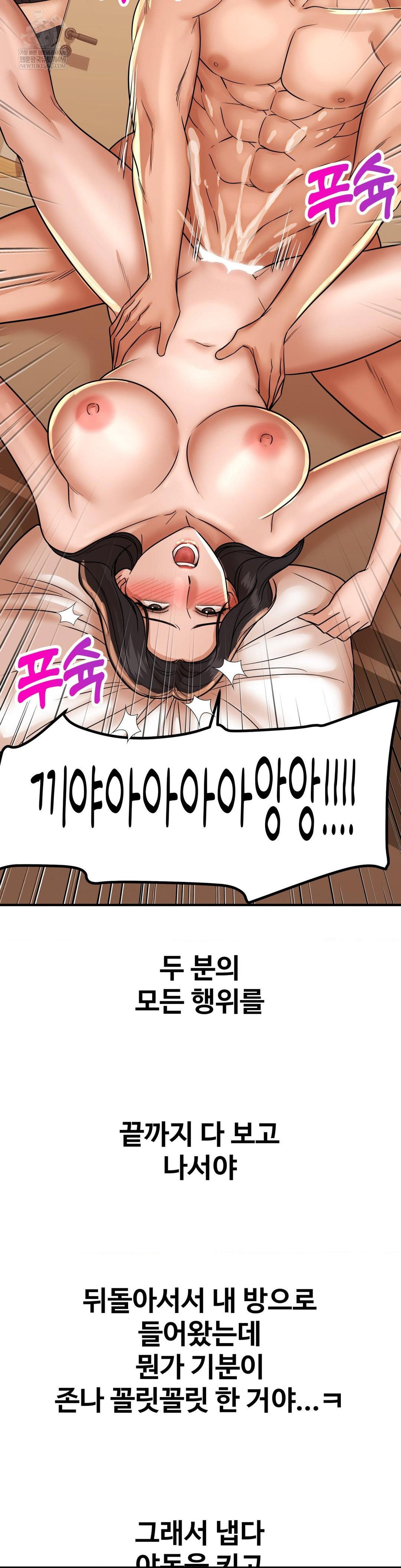 could-it-be-true-raw-chap-212-10