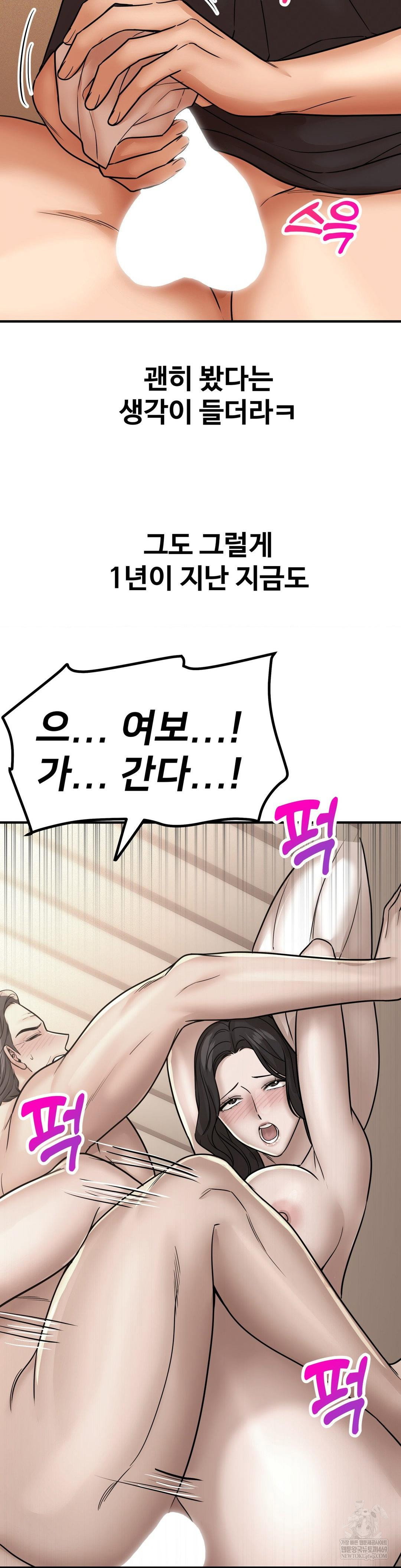 could-it-be-true-raw-chap-212-13