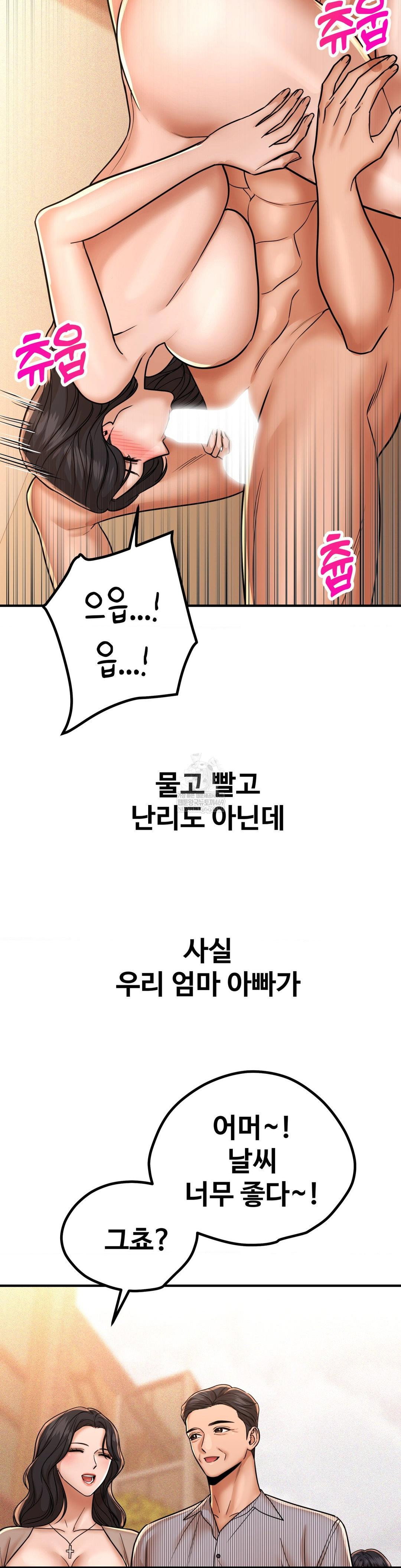 could-it-be-true-raw-chap-212-2