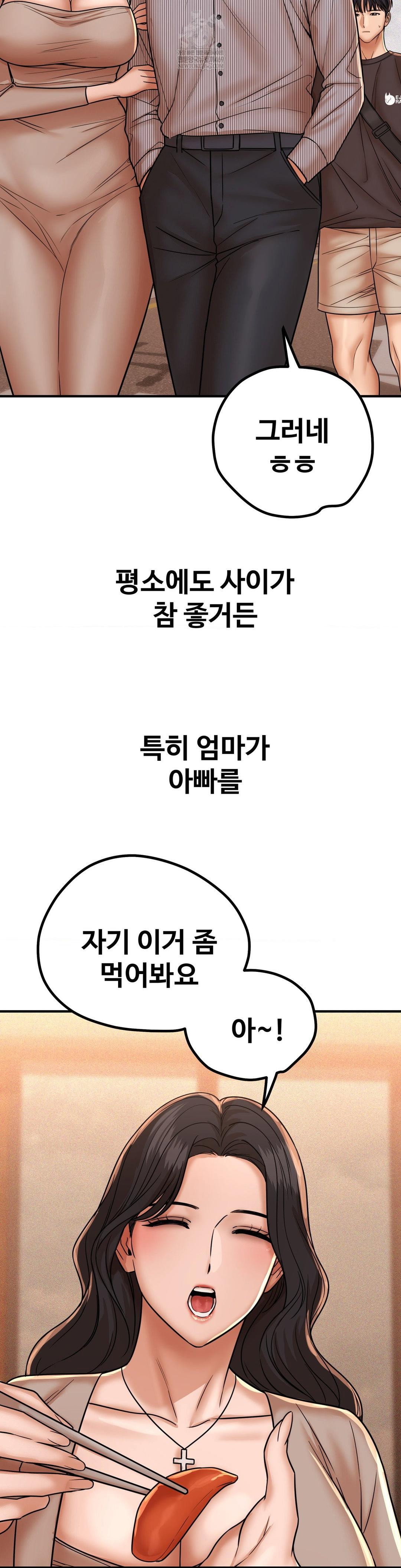could-it-be-true-raw-chap-212-3