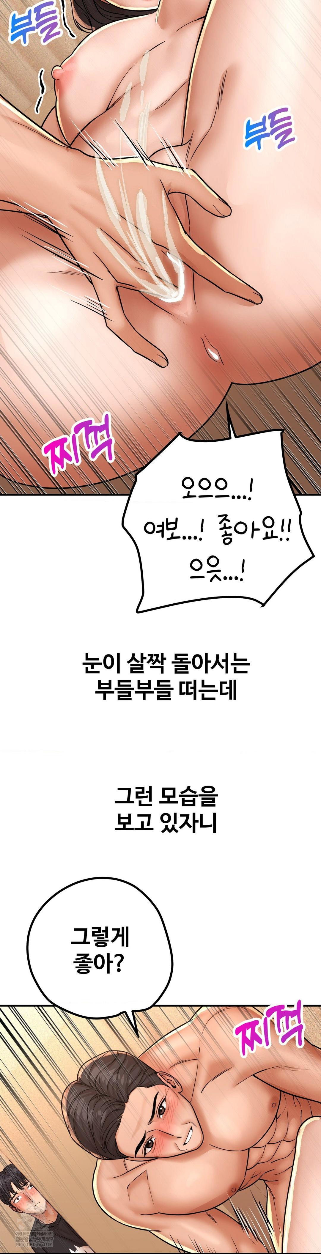 could-it-be-true-raw-chap-212-6