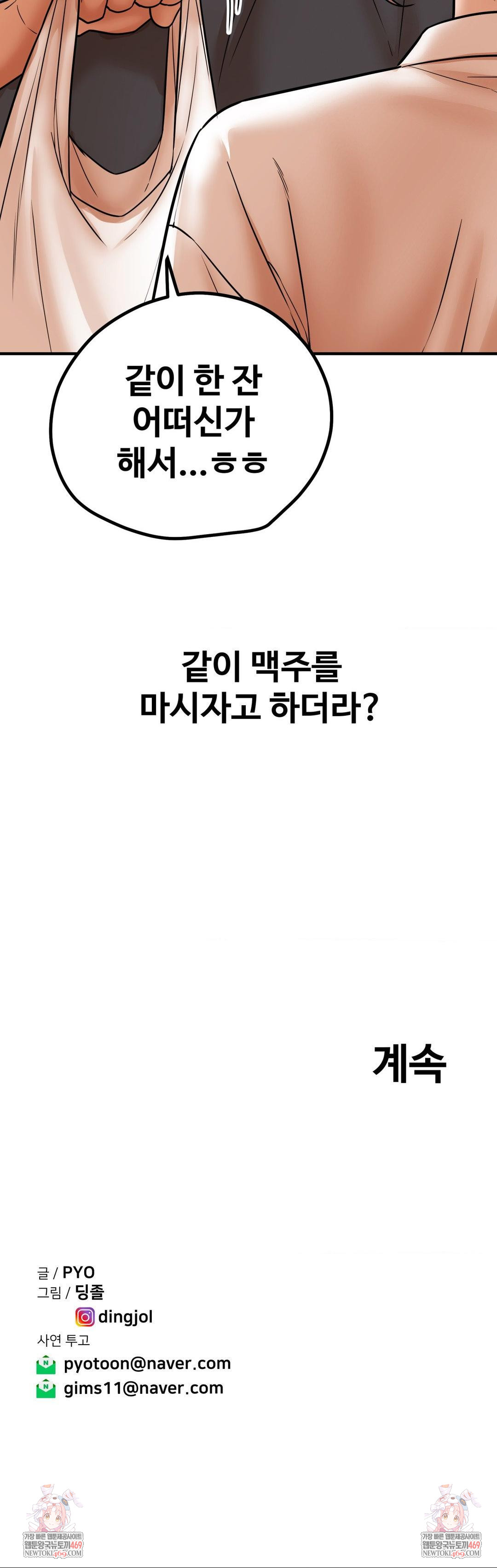 could-it-be-true-raw-chap-213-14
