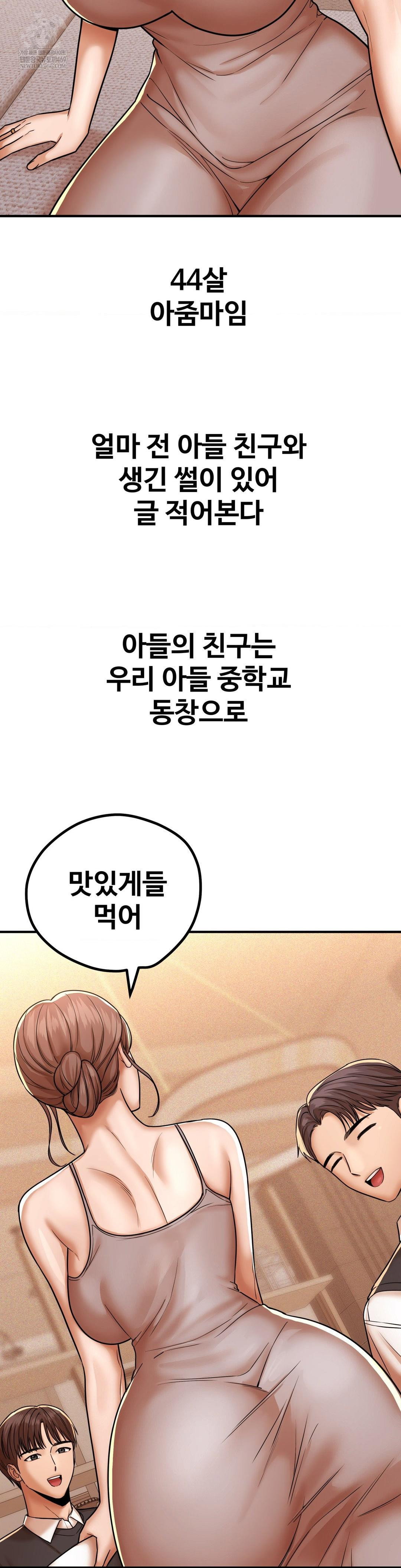 could-it-be-true-raw-chap-213-1
