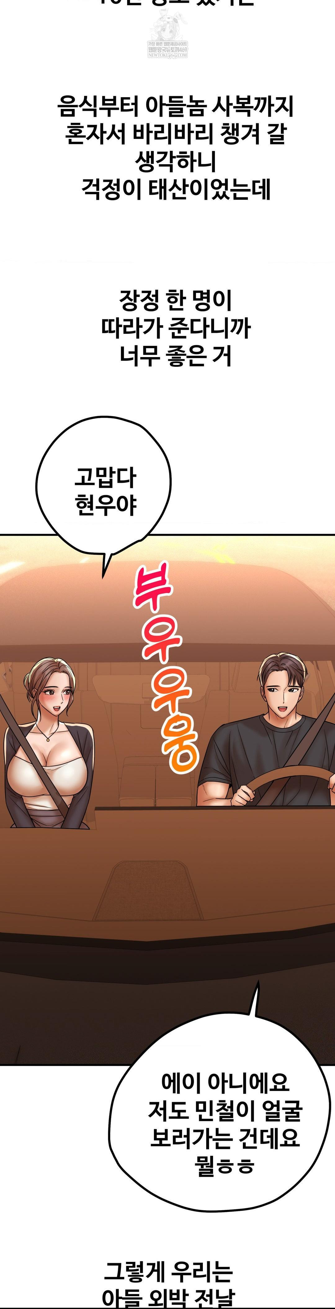 could-it-be-true-raw-chap-213-8
