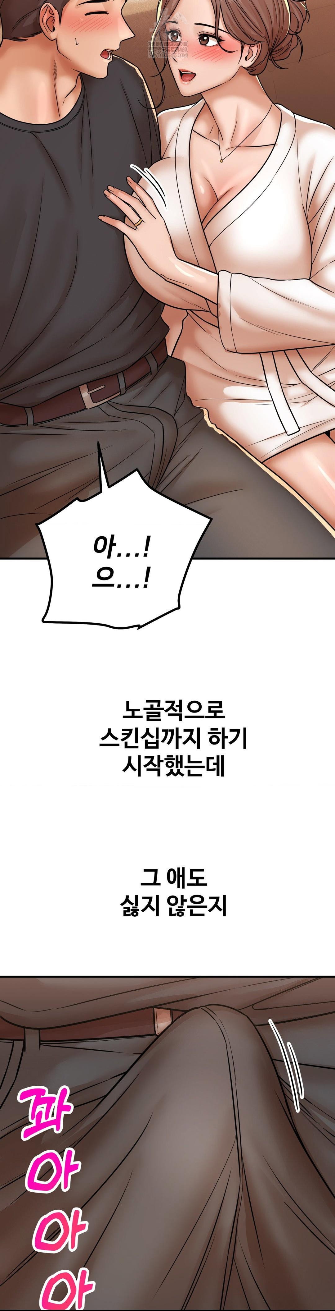 could-it-be-true-raw-chap-214-7