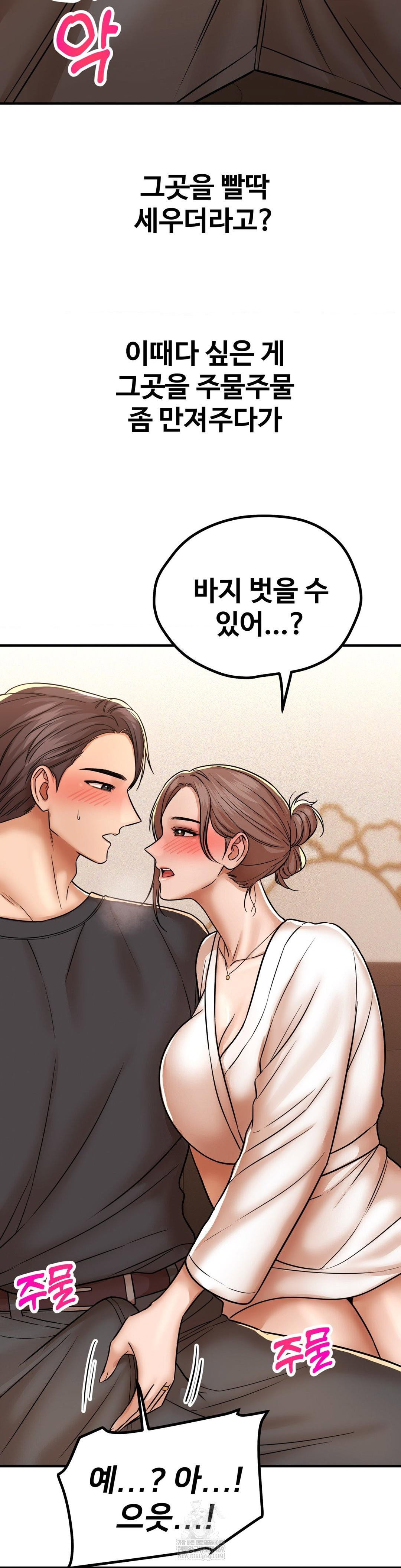 could-it-be-true-raw-chap-214-8