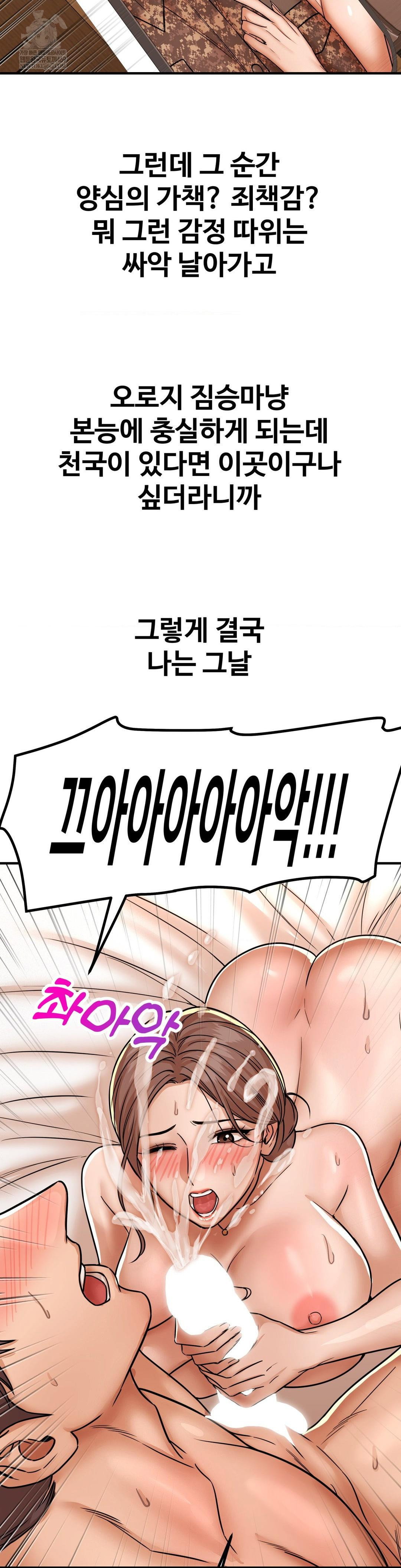 could-it-be-true-raw-chap-215-10