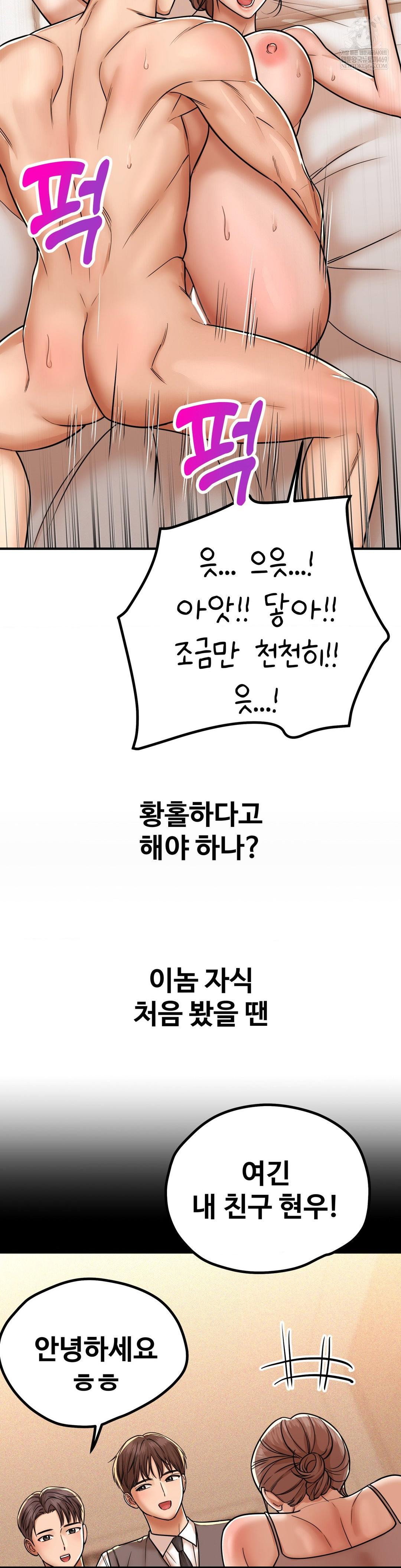 could-it-be-true-raw-chap-215-2