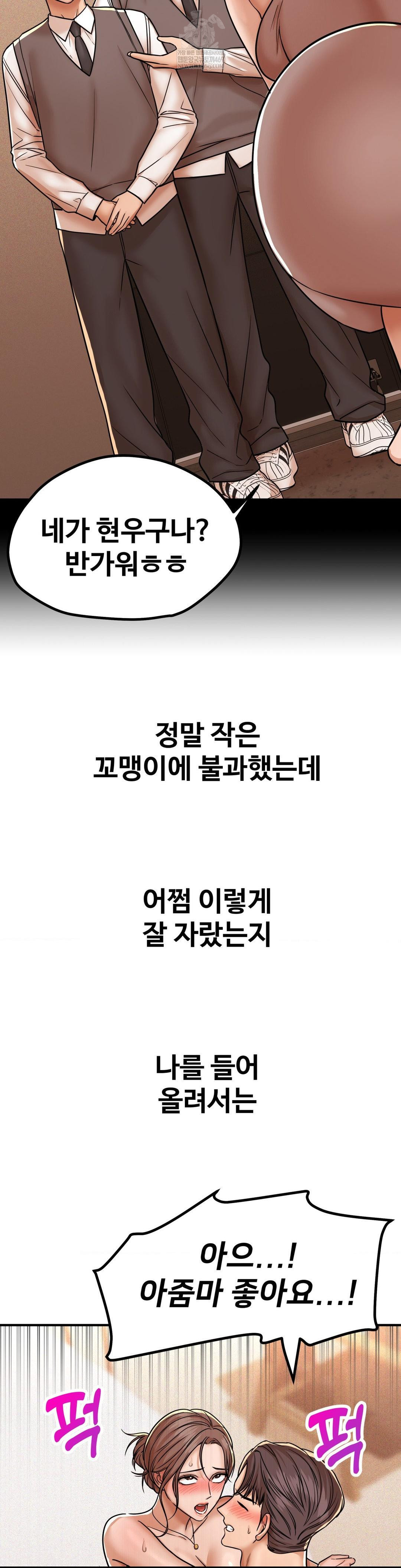 could-it-be-true-raw-chap-215-3