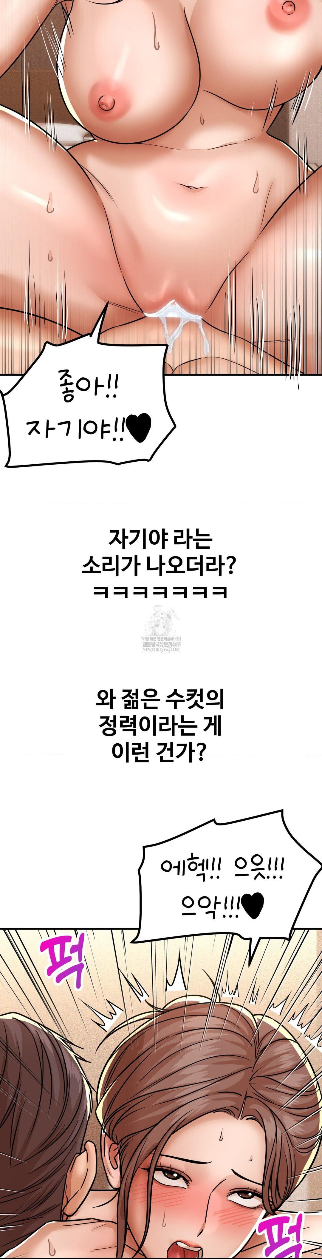 could-it-be-true-raw-chap-215-5