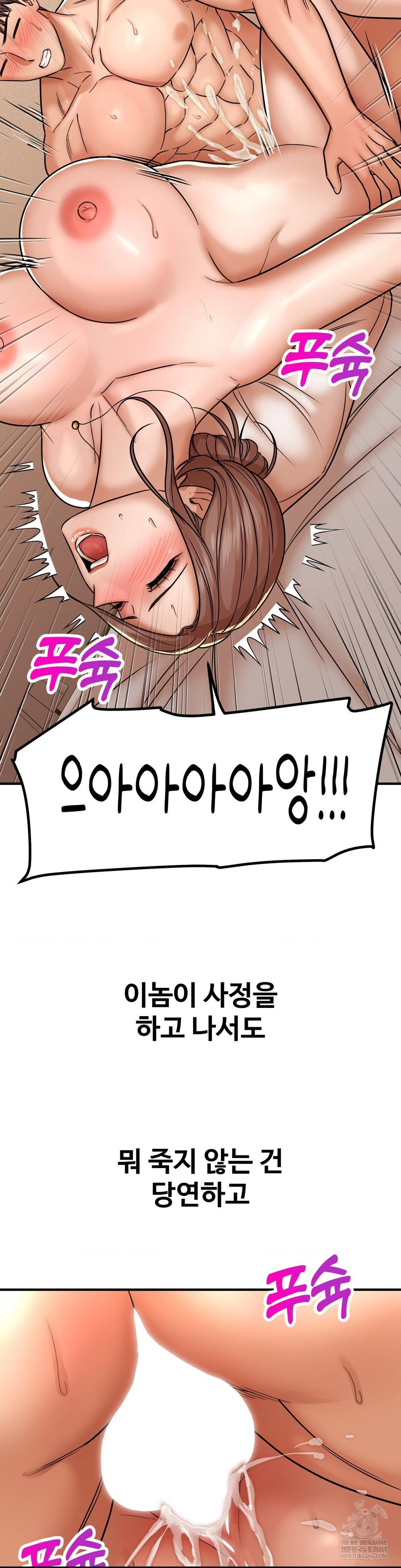 could-it-be-true-raw-chap-215-7