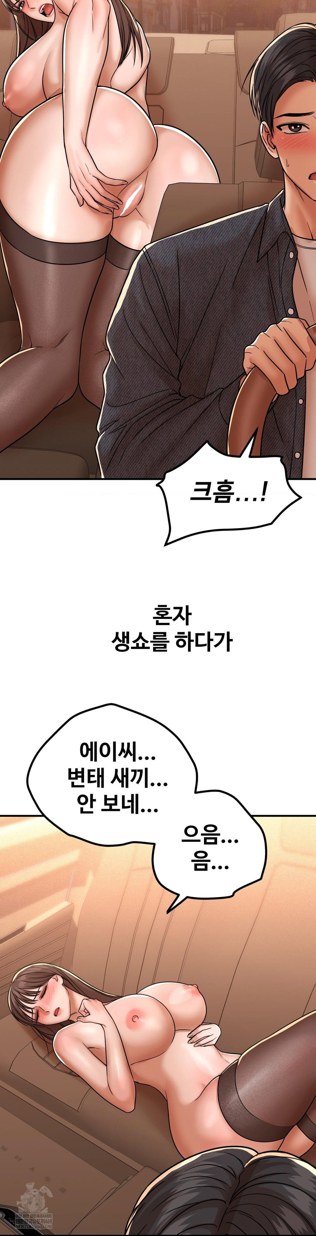 could-it-be-true-raw-chap-216-10