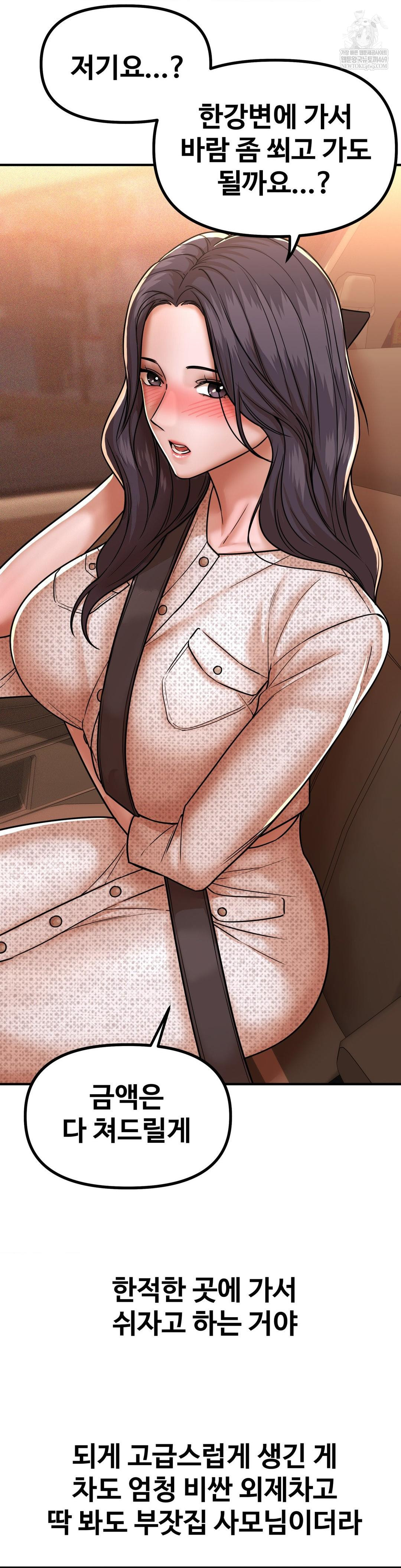 could-it-be-true-raw-chap-216-13