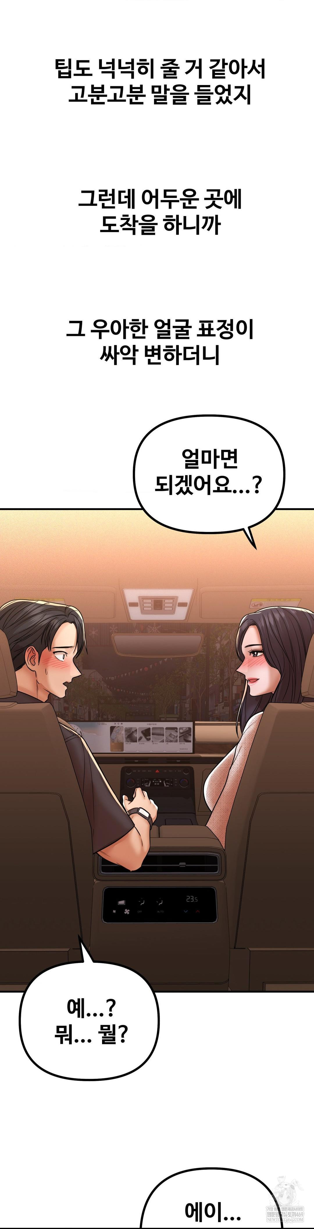 could-it-be-true-raw-chap-216-14