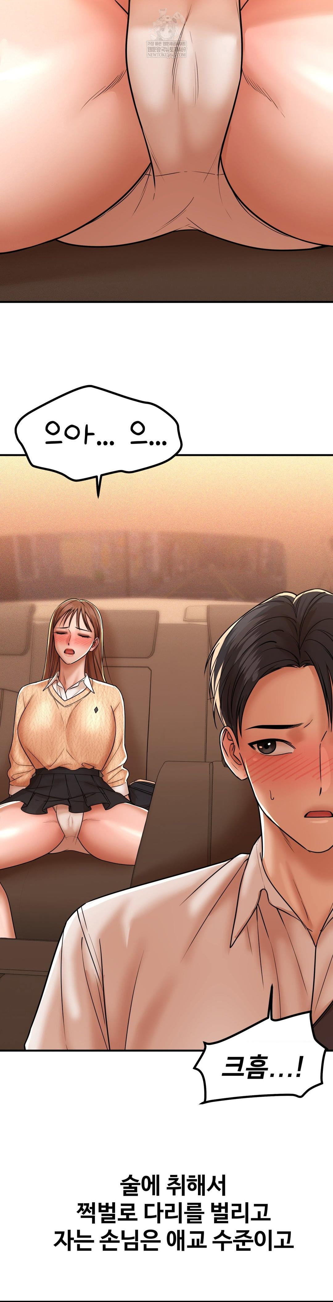 could-it-be-true-raw-chap-216-2