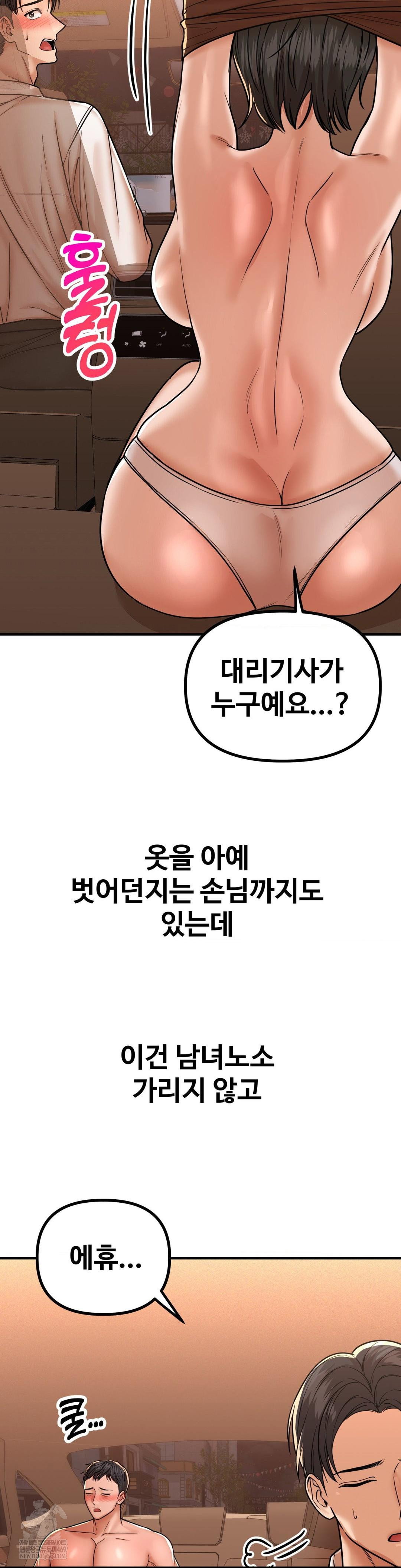 could-it-be-true-raw-chap-216-4