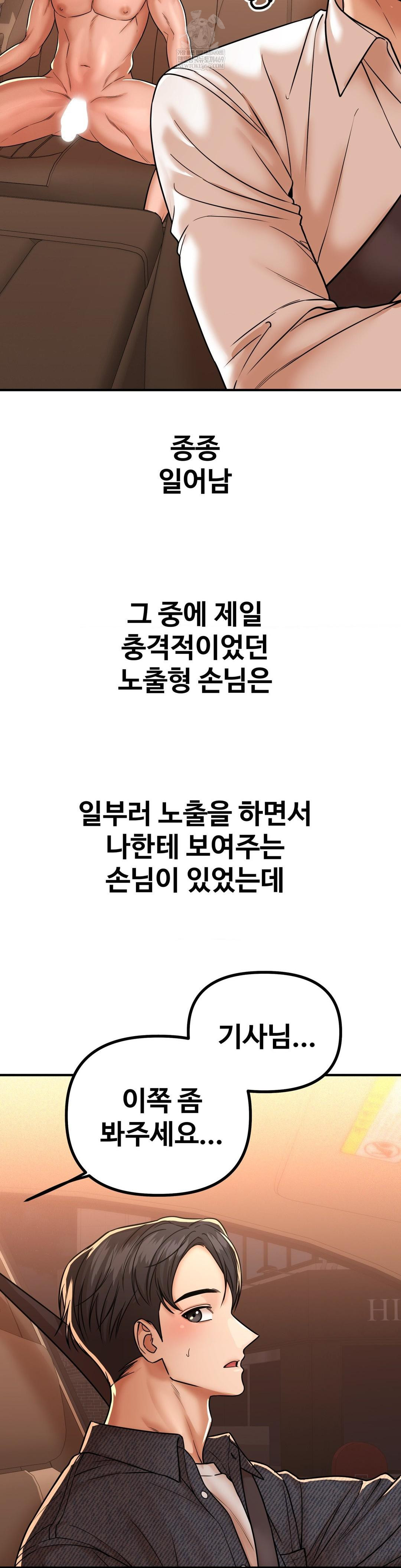 could-it-be-true-raw-chap-216-5