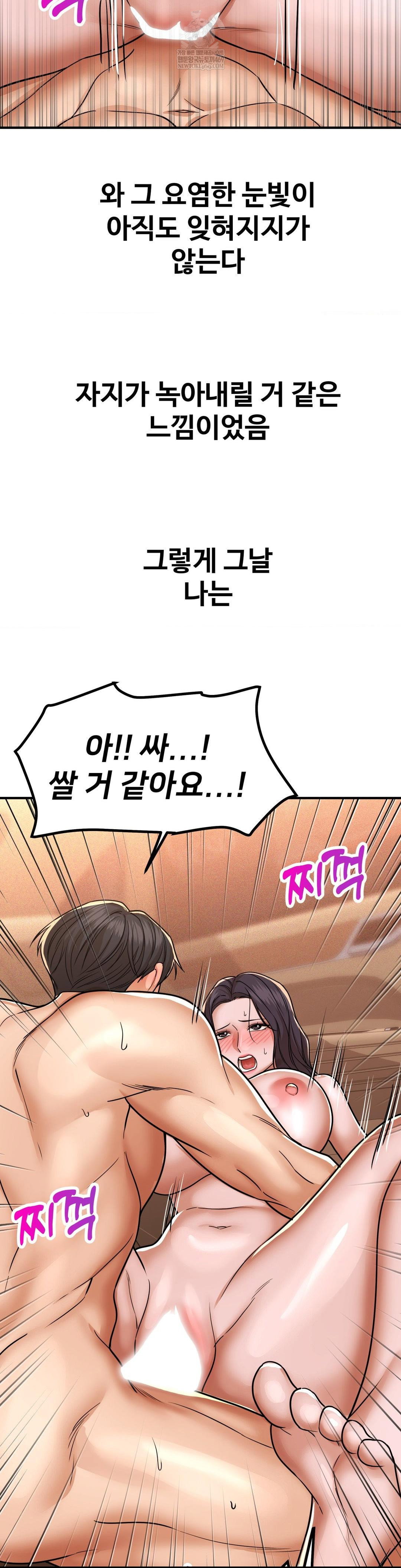 could-it-be-true-raw-chap-217-9