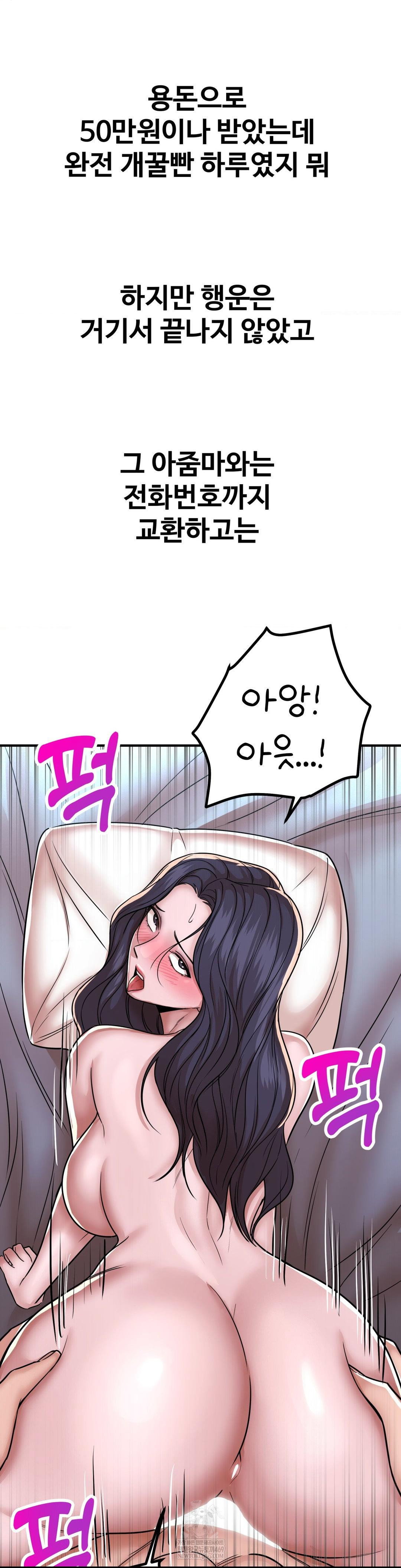 could-it-be-true-raw-chap-217-12