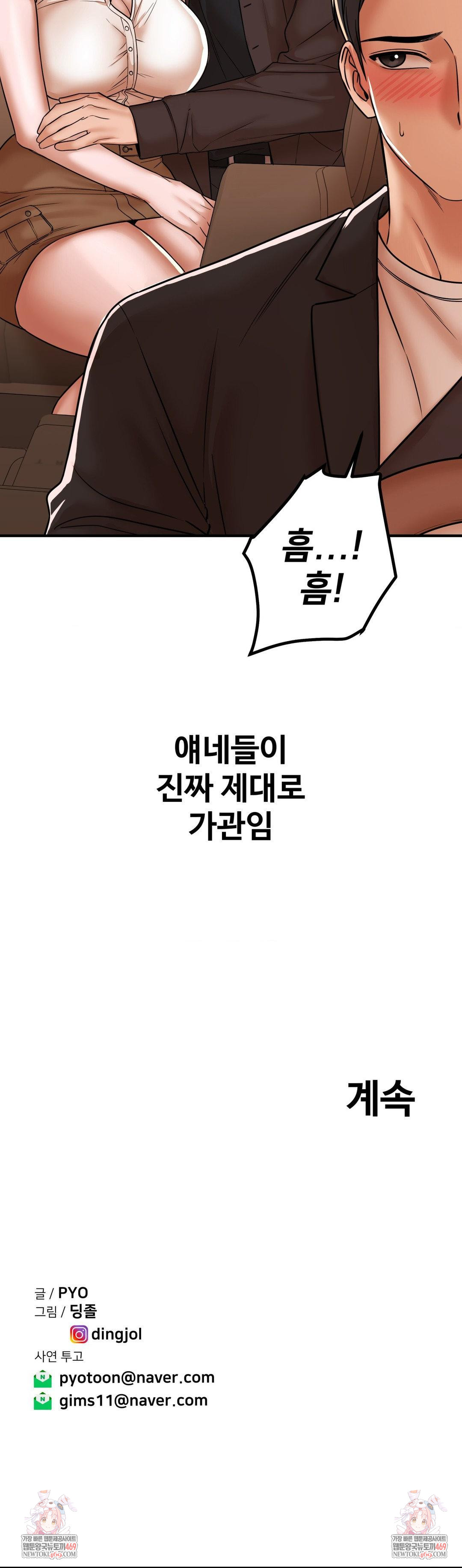 could-it-be-true-raw-chap-217-14
