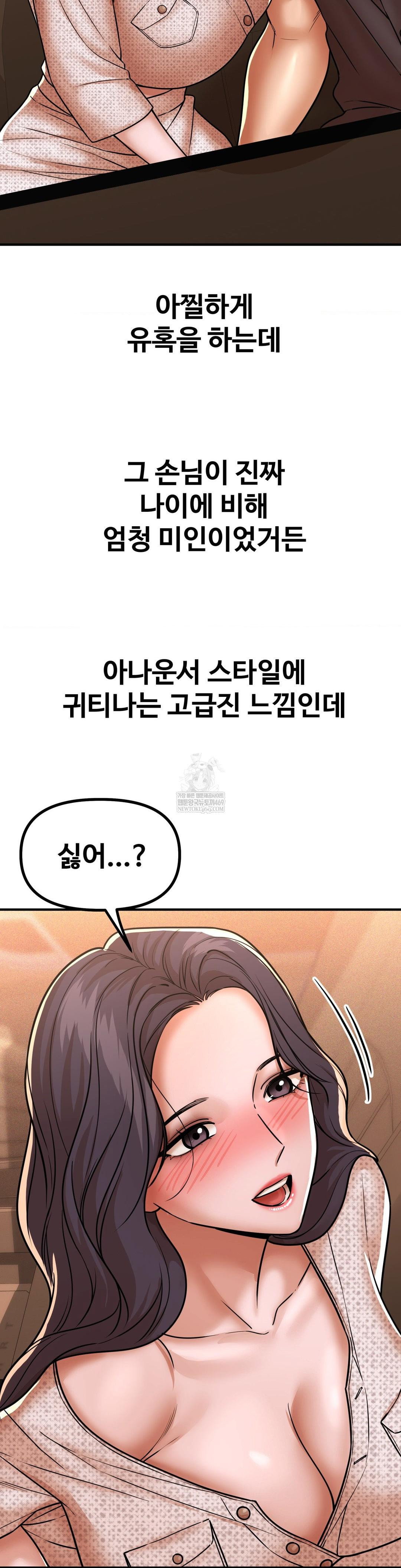 could-it-be-true-raw-chap-217-2