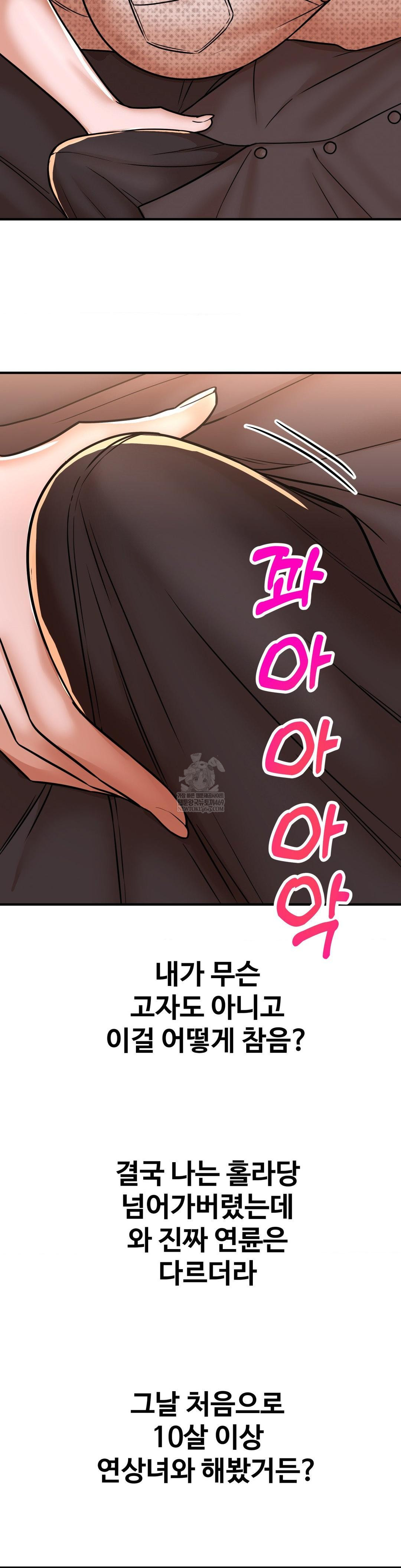 could-it-be-true-raw-chap-217-3