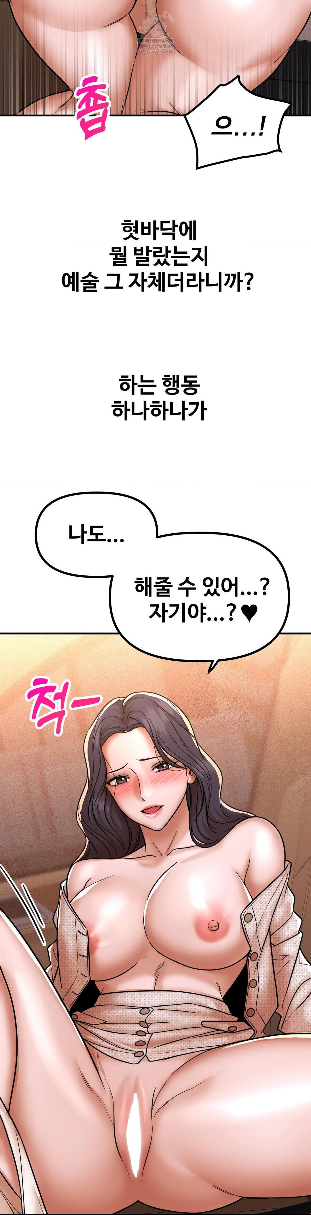 could-it-be-true-raw-chap-217-5