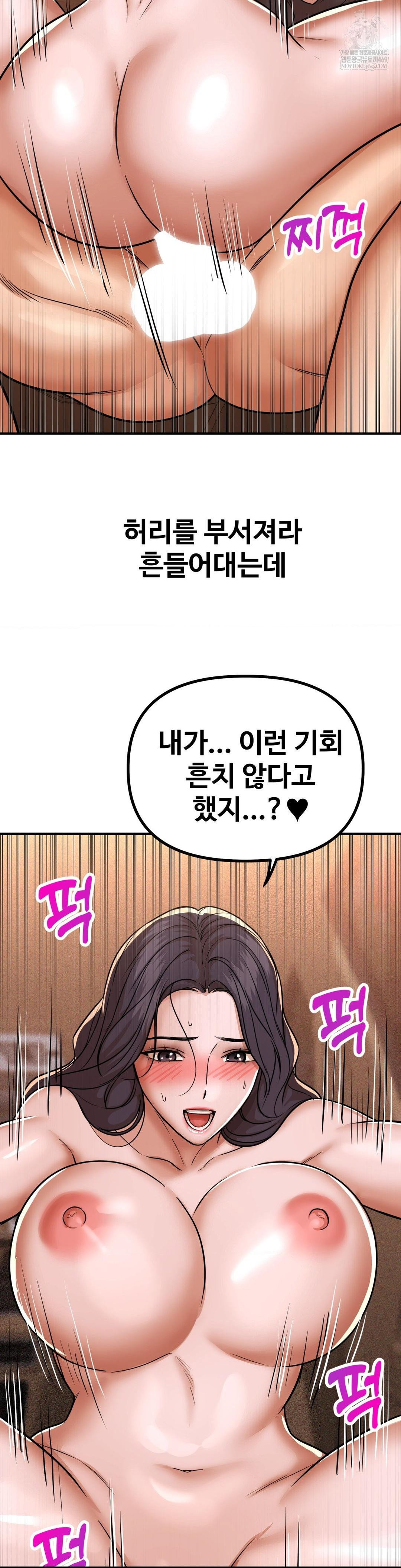 could-it-be-true-raw-chap-217-8