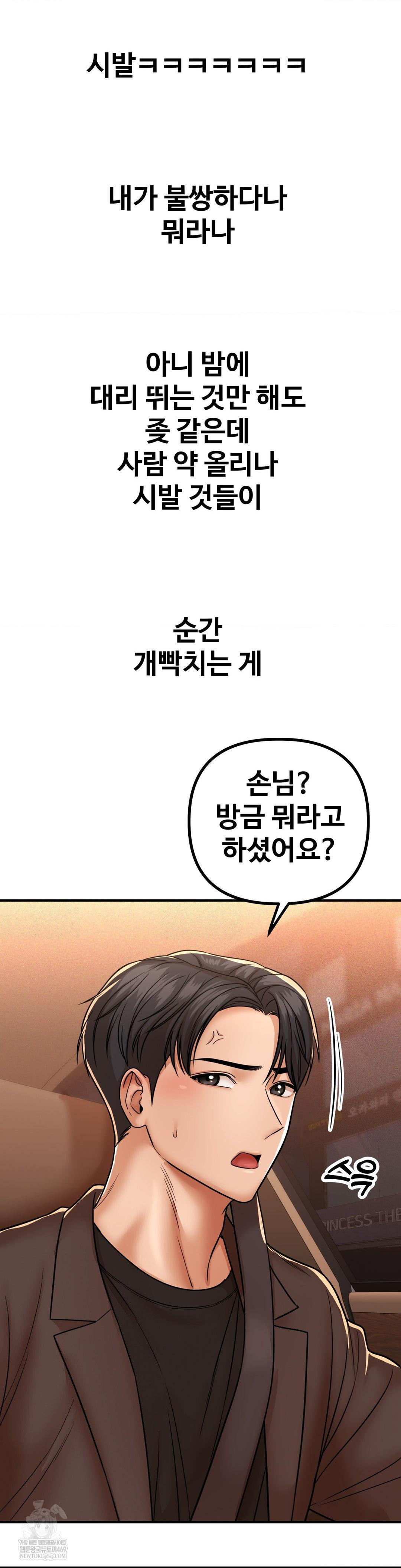 could-it-be-true-raw-chap-218-10