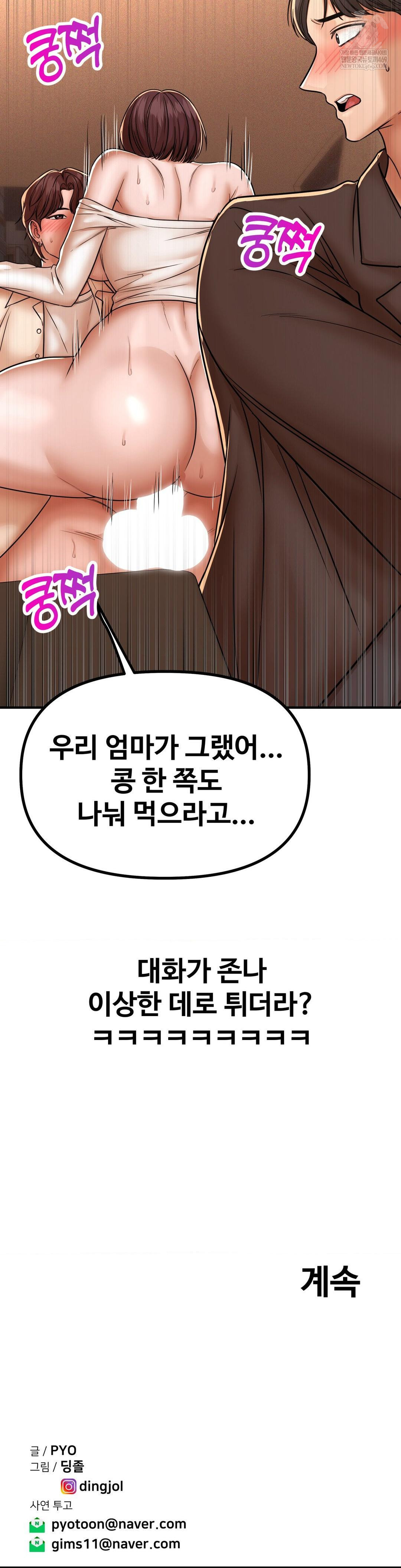 could-it-be-true-raw-chap-218-13