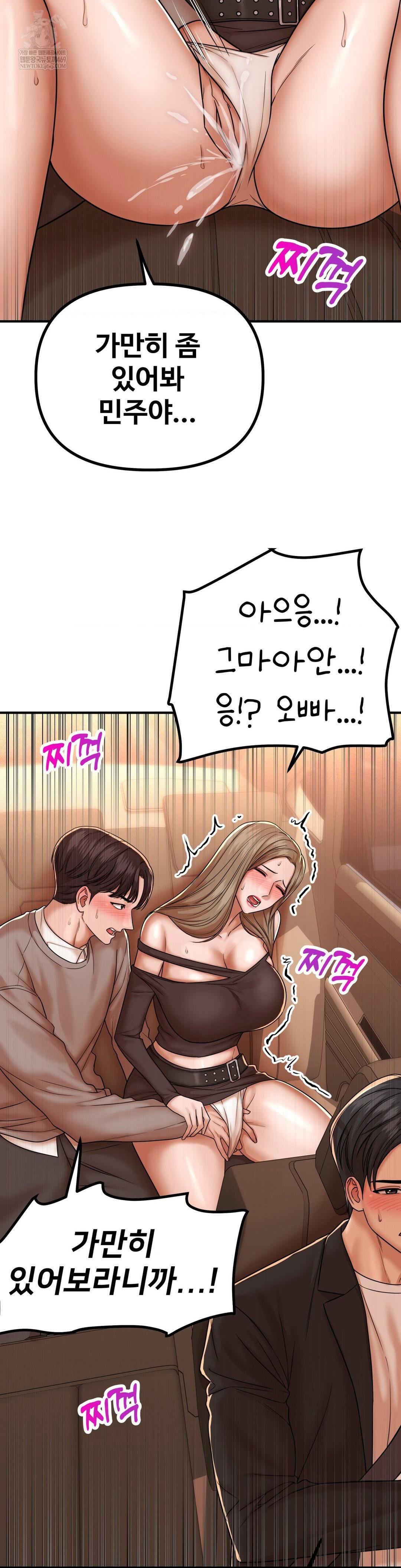 could-it-be-true-raw-chap-218-3