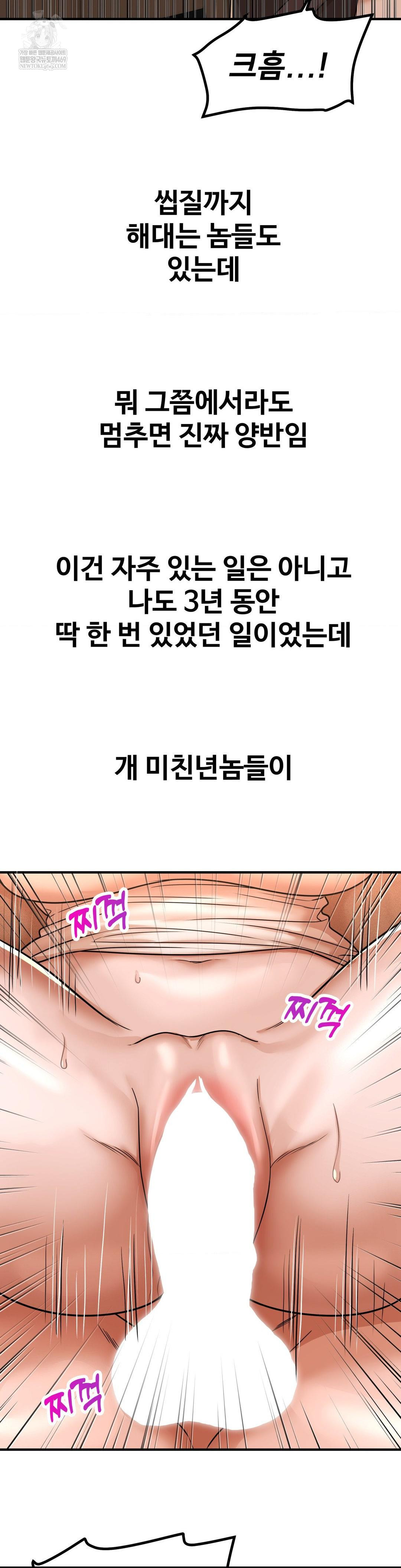 could-it-be-true-raw-chap-218-4