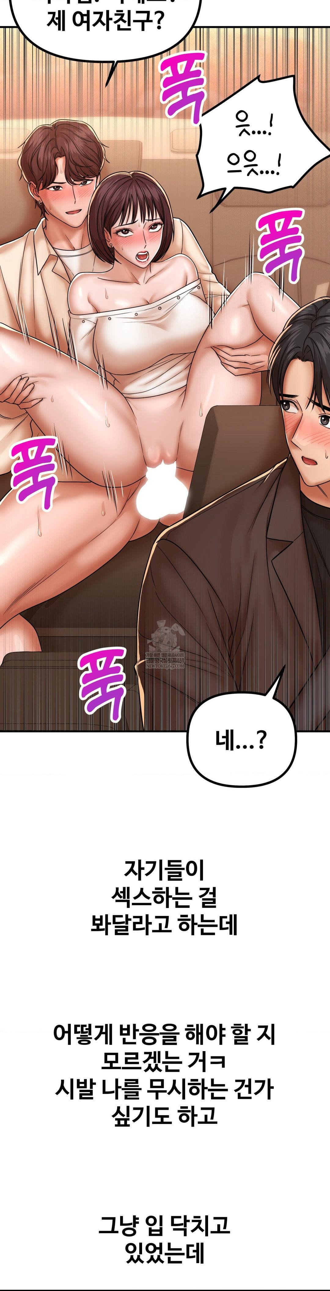 could-it-be-true-raw-chap-218-6