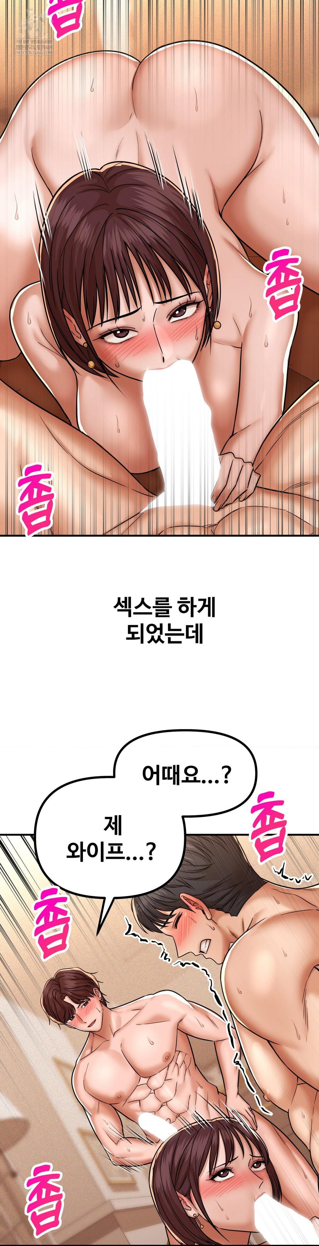 could-it-be-true-raw-chap-219-9