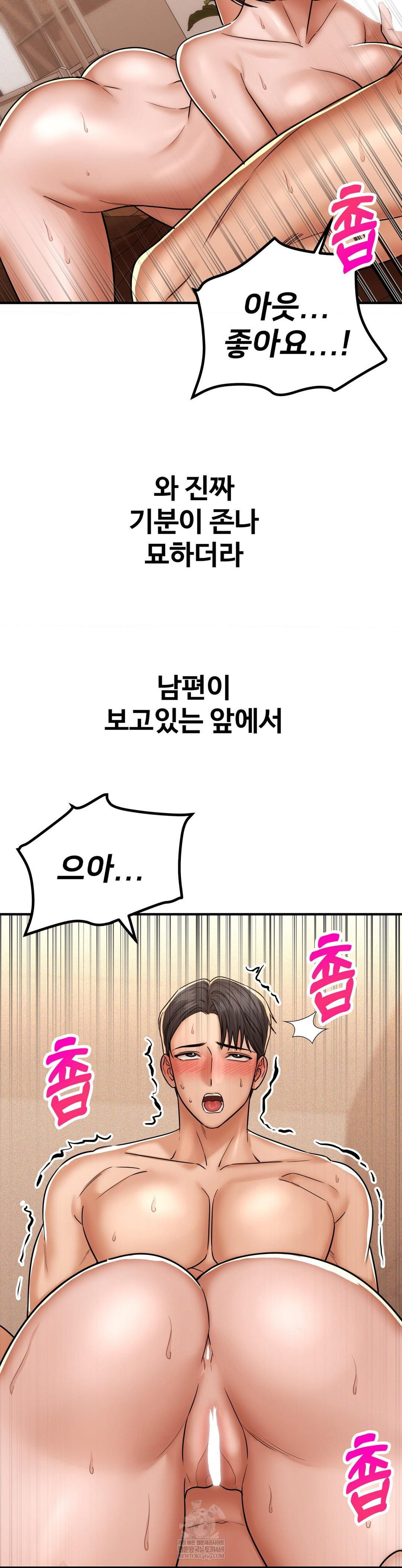 could-it-be-true-raw-chap-219-10