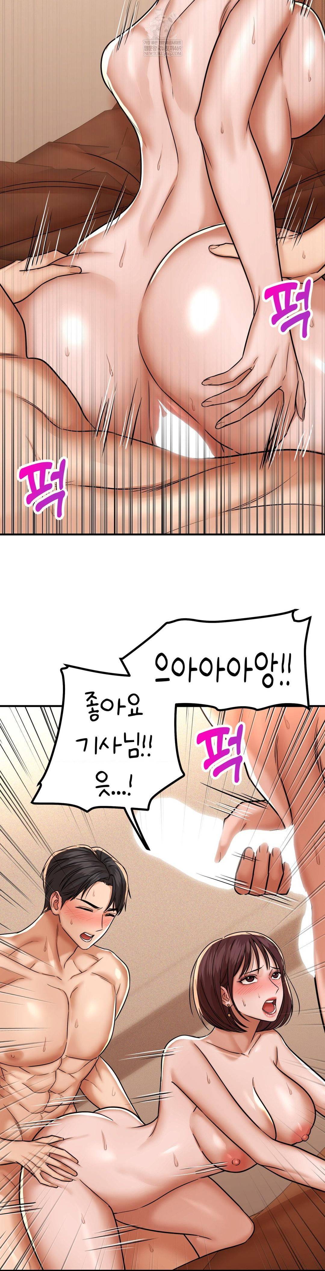 could-it-be-true-raw-chap-219-12