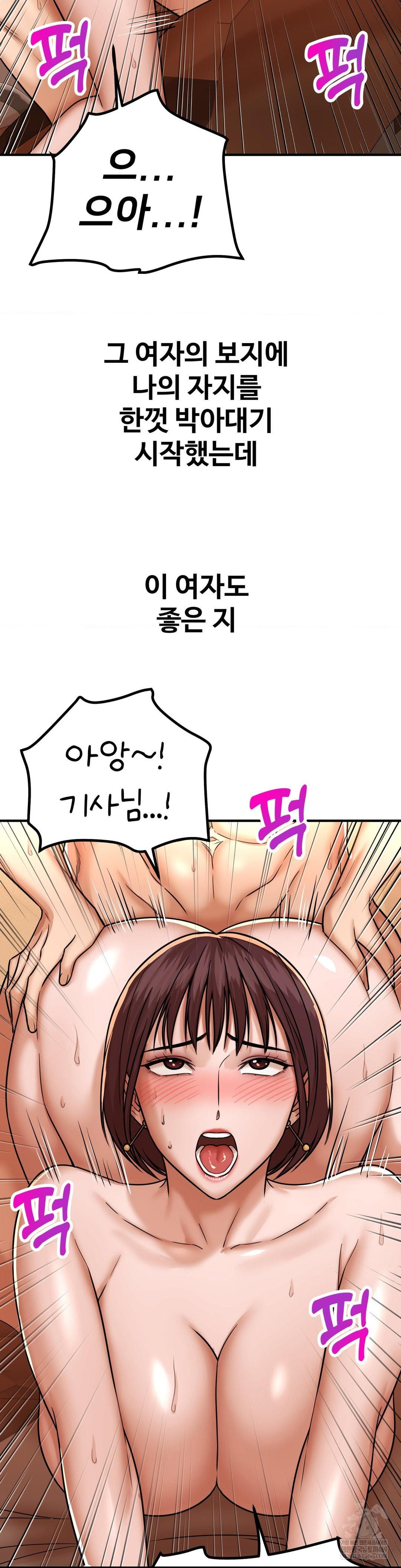could-it-be-true-raw-chap-219-13