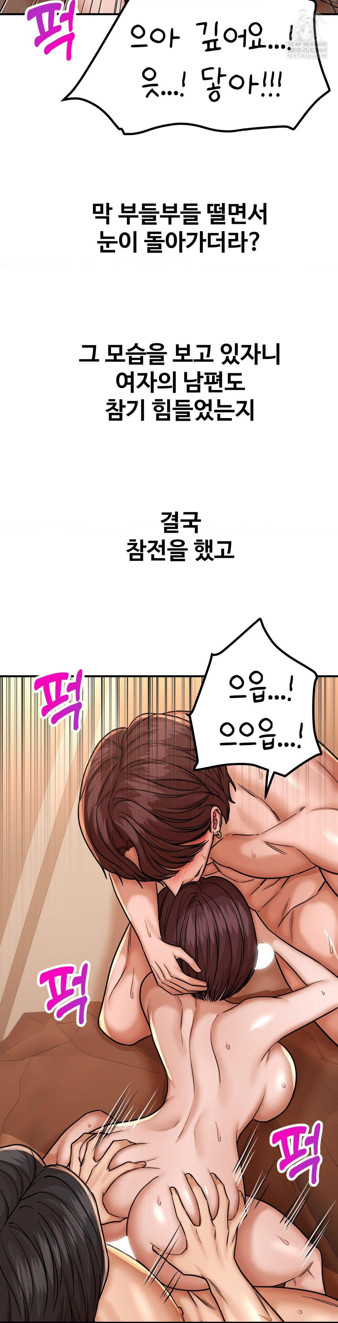 could-it-be-true-raw-chap-219-14