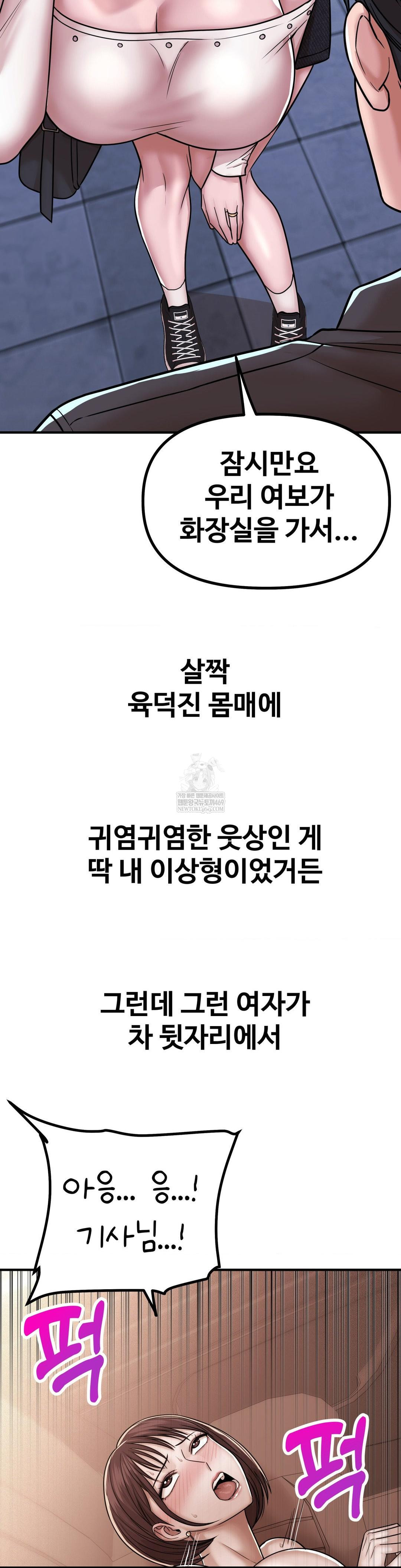 could-it-be-true-raw-chap-219-1