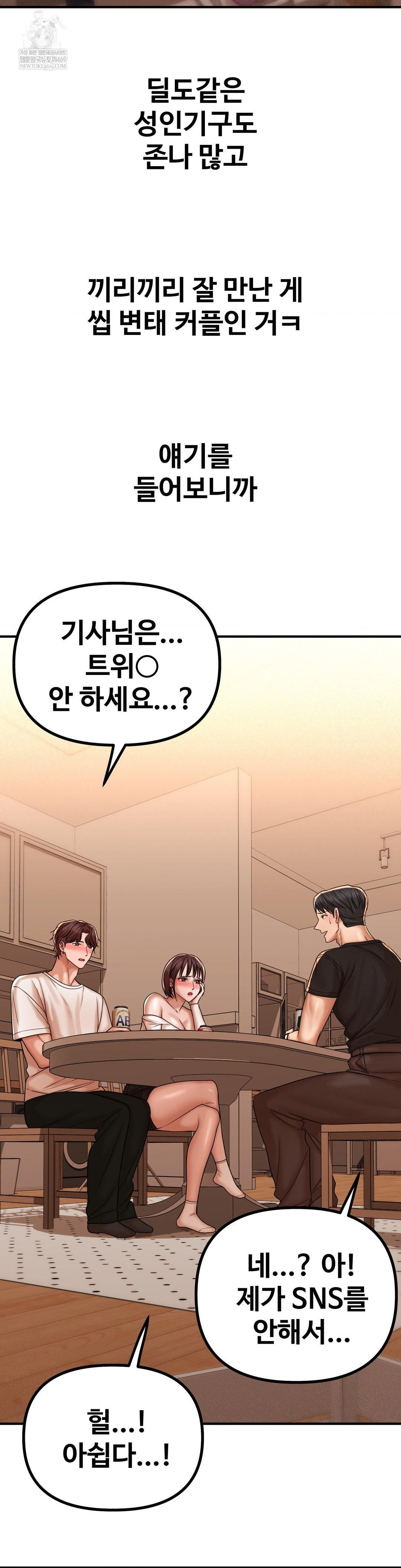 could-it-be-true-raw-chap-219-5