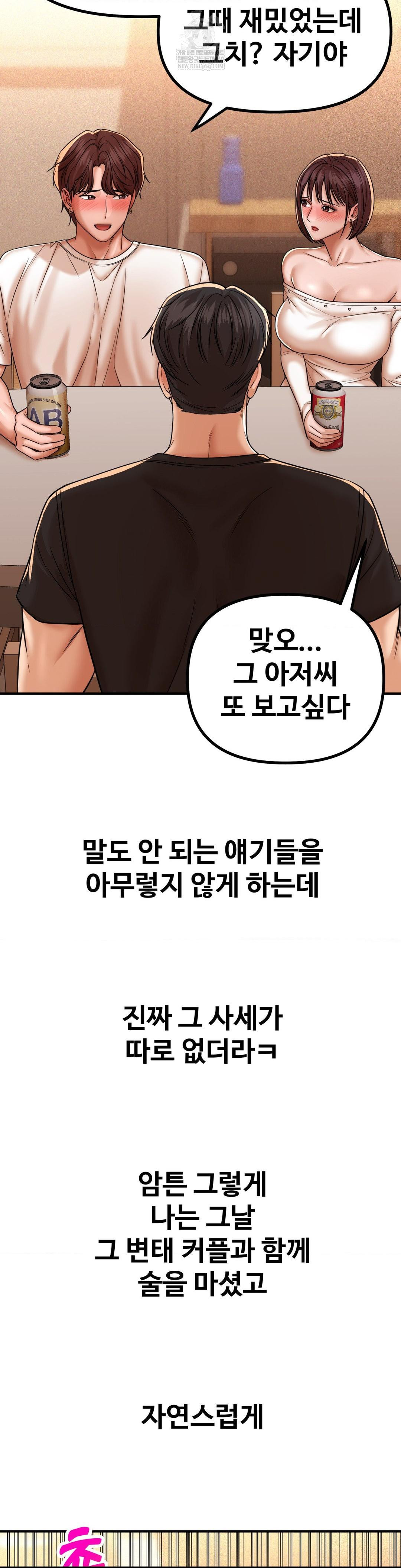 could-it-be-true-raw-chap-219-8