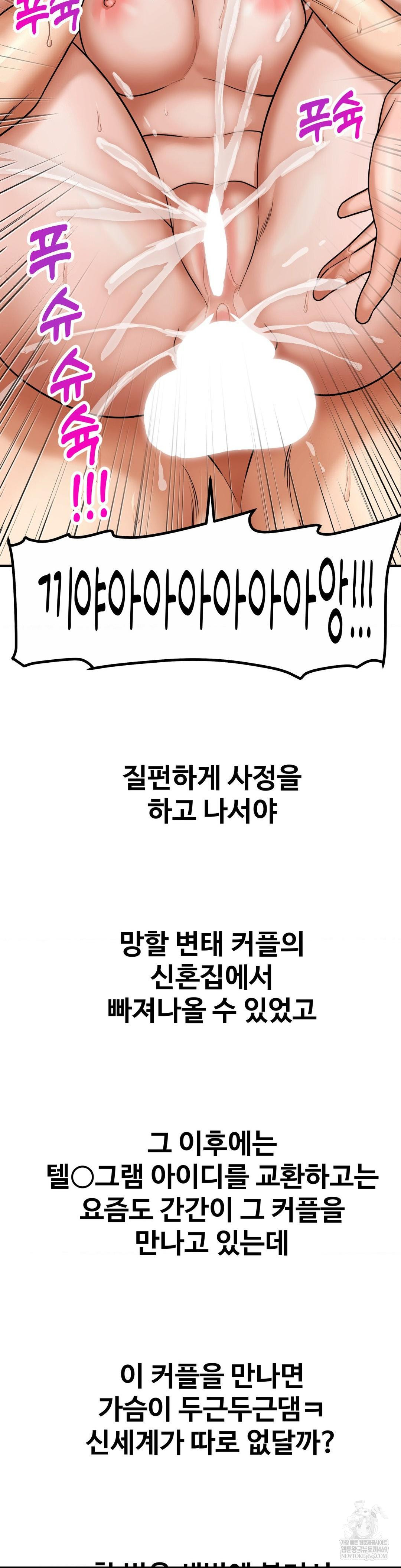 could-it-be-true-raw-chap-220-11