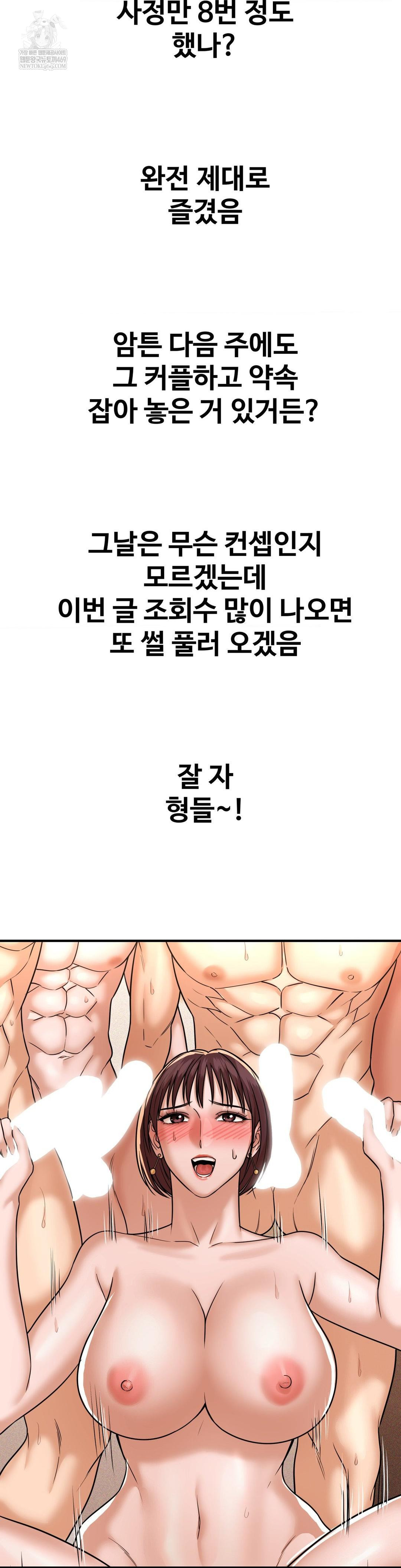 could-it-be-true-raw-chap-220-13
