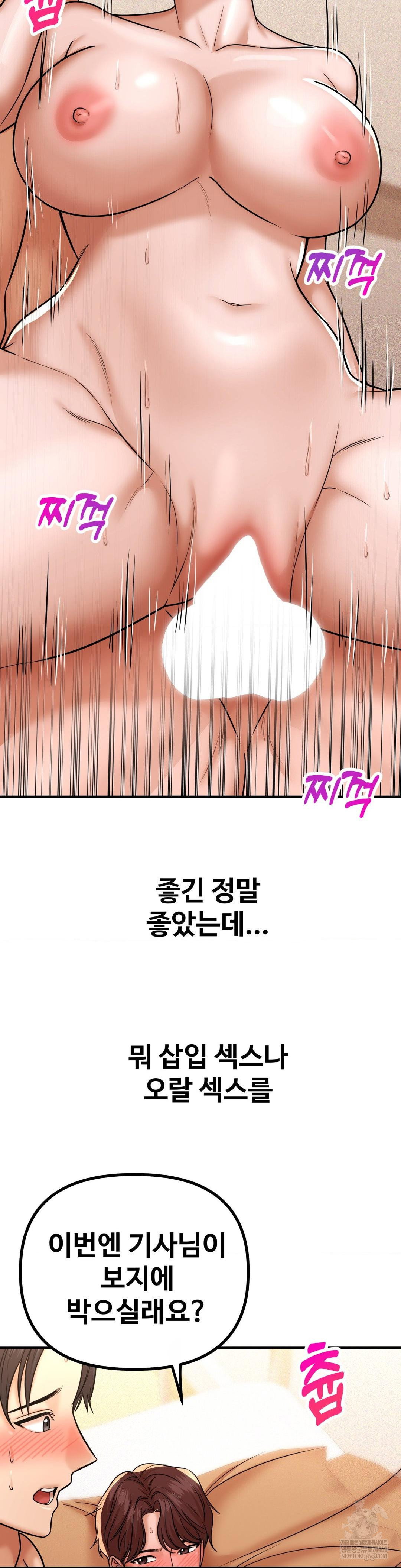 could-it-be-true-raw-chap-220-2