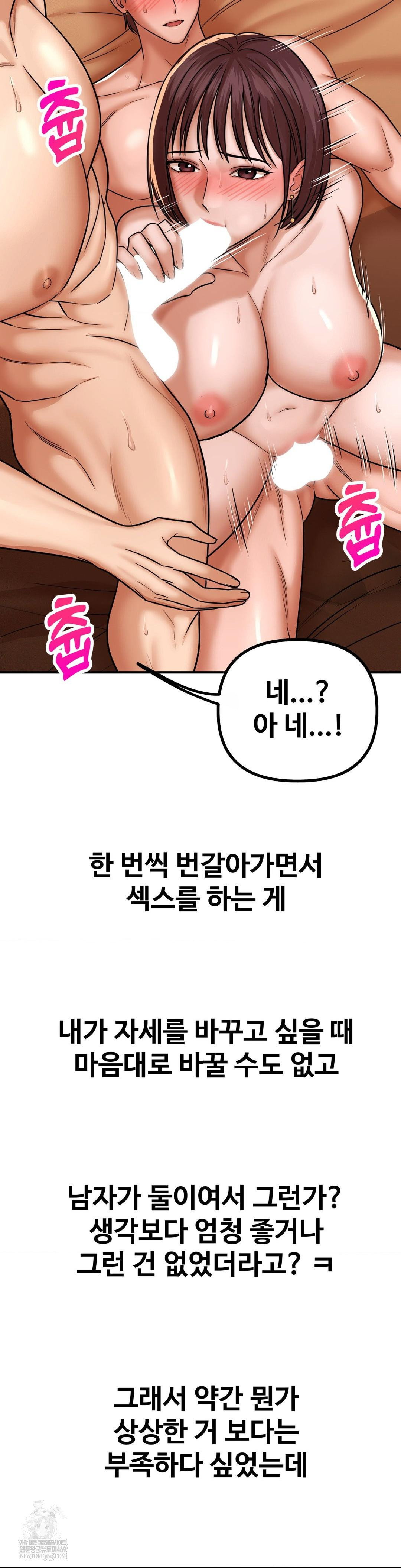 could-it-be-true-raw-chap-220-3